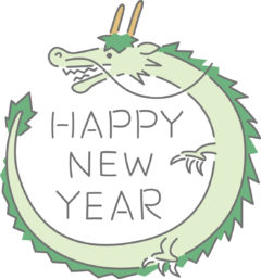 新年のご挨拶