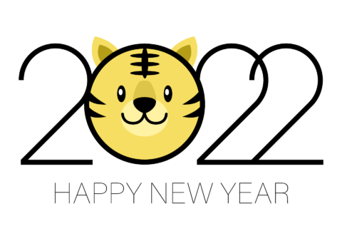 新年