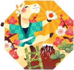 新年のご挨拶